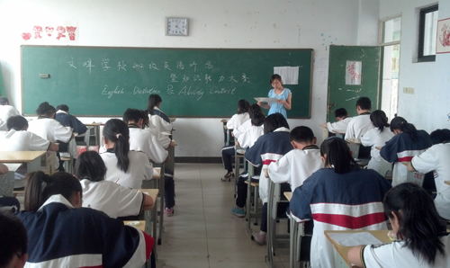 霍山文峰学校