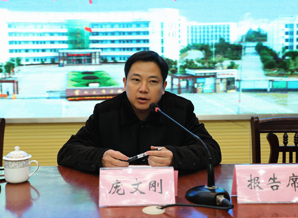 庞文刚组长从党的十八届六中全会的重大意