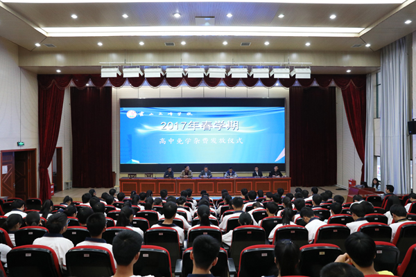 文峰仪式发放学费免学校举行高中郑州市十高中四中图片